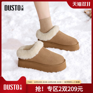 毛毛棉靴加厚东北棉鞋 大东dd厚底加绒雪地靴女冬2025新款 保暖女鞋