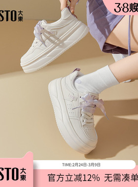 大东dd厚底小白鞋女款春季2026新款百搭女鞋复古休闲鞋子增高板鞋