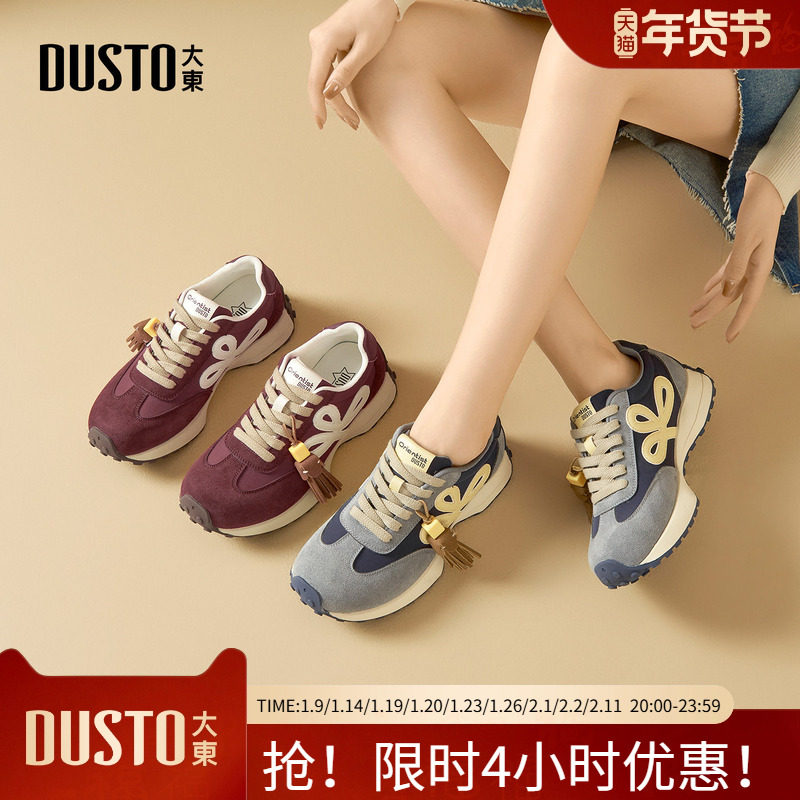 大东阿甘鞋女鞋2026春季新款休闲平底低跟圆头系带材质拼接Q8003,女鞋,时尚休闲鞋,淘宝优惠券,粉丝福利购,淘宝优惠卷