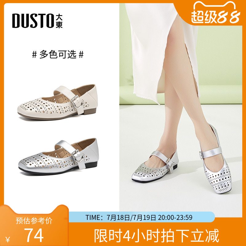 大东浅口鞋女鞋2025夏季新款淑女两穿透气舒适平底不累脚单鞋02