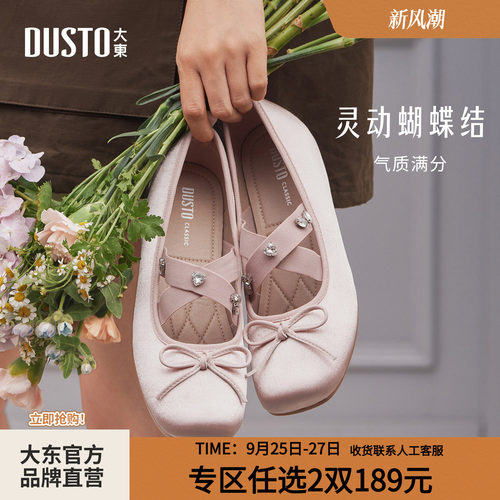 大东波点玛丽珍内增高芭蕾单鞋女