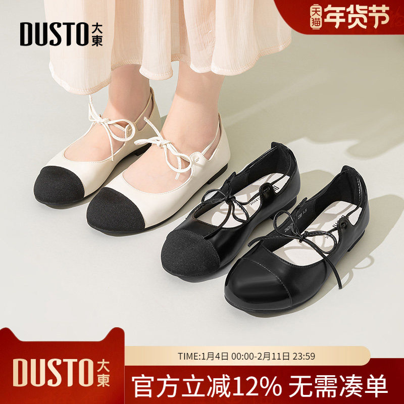 大东dd玛丽珍鞋女2026新款春季女鞋配裙子气质平底软皮软底单鞋子,女鞋,玛丽珍鞋,淘宝优惠券,粉丝福利购,淘宝优惠卷