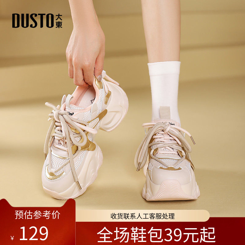 〖WP〗大东老爹鞋女鞋2026春季新款时尚休闲平底高跟系带圆头0215,女鞋,老爹鞋,淘宝优惠券,粉丝福利购,淘宝优惠卷