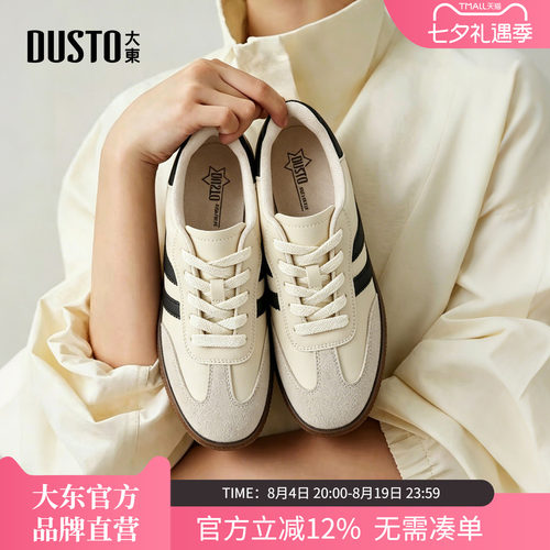 大东德训鞋百搭休闲板鞋小白鞋