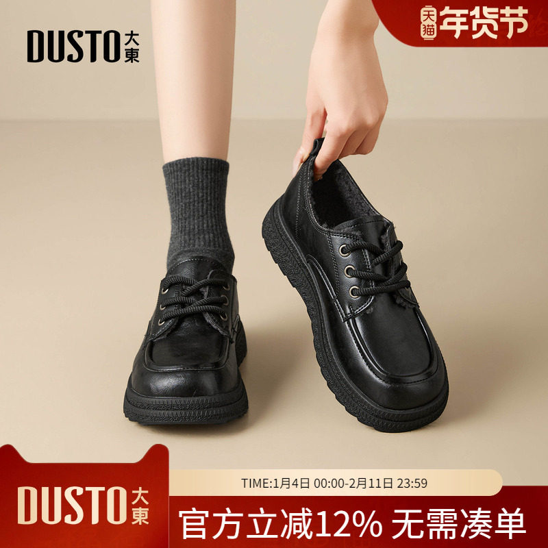 大东dd加绒乐福鞋女鞋冬季2025新款深口一脚蹬单鞋保暖黑色小皮鞋,女鞋,深口单鞋,淘宝优惠券,粉丝福利购,淘宝优惠卷