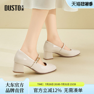 大东单鞋女2026新款法式浅口皮鞋女款夏季粗跟玛丽珍鞋女鞋子夏款