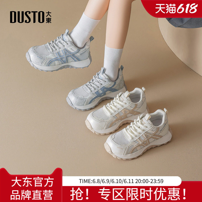 大东老爹鞋女鞋2026年春季新款平底中跟圆头网面透气休闲风运动鞋