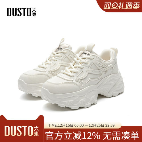大东dd厚底老爹鞋女款2025新款秋季增高小个子休闲运动女鞋小白鞋