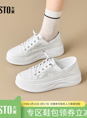大东dd厚底小白鞋女春秋季新款女鞋运动休闲鞋子百搭通勤舒适板鞋
