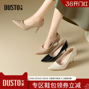 大东浅口鞋女鞋2026春季新款简约细跟超高跟套脚尖头光板C3001