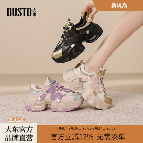 大东老爹鞋女款2026新款鞋子秋季女鞋时尚厚底圆头撞色休闲运动鞋