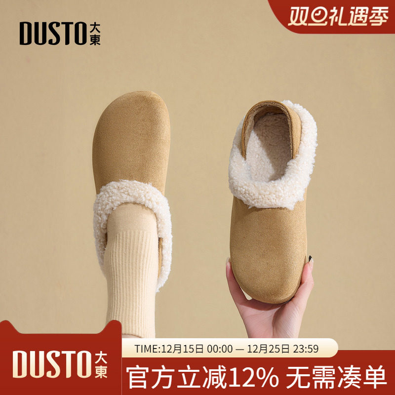大东dd勃肯鞋女2025新款秋季保暖毛毛鞋一脚蹬平底复古豆豆鞋女鞋