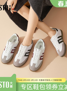 大东dd软底德训鞋2026新款春季复古女鞋轻便运动阿甘鞋百搭小白鞋