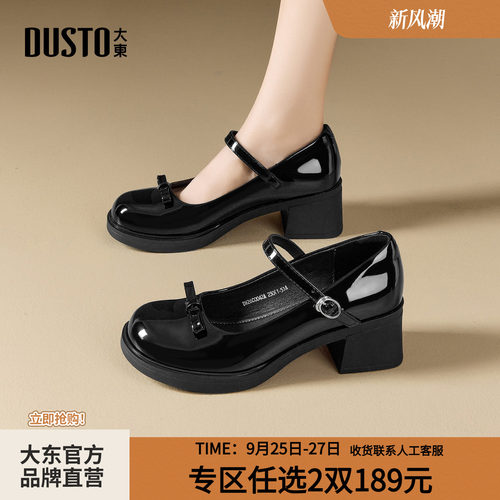 大东玛丽珍女鞋子2026新款女鞋秋季单鞋学院风jk小皮鞋粗跟高跟鞋