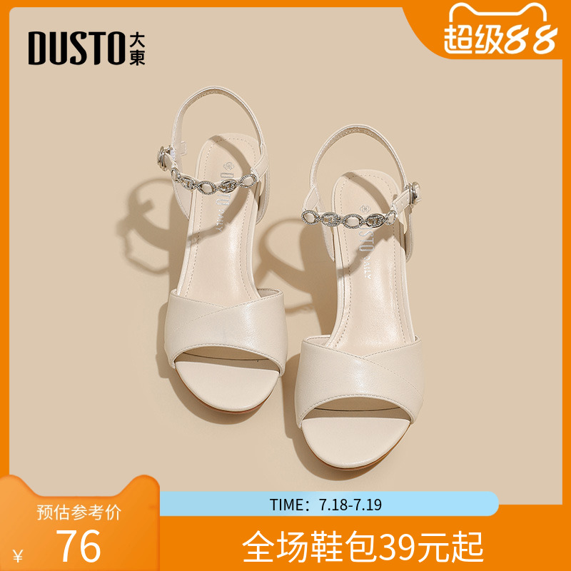 一字带凉鞋时尚优雅粗跟高跟