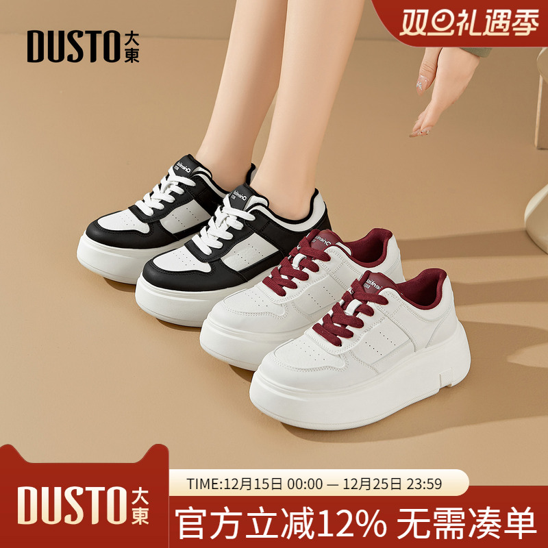 大东dd厚底小白鞋2025新款春季女鞋小个子增高百搭休闲板鞋运动鞋