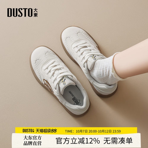 大东百搭复古女鞋休闲板鞋德训鞋