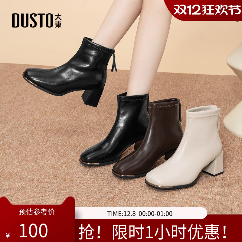 大东时装靴女鞋2025年冬季新款时尚粗跟高跟后拉链方头光板D0001