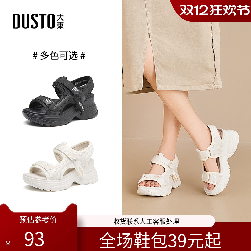 〖WP〗大东运动凉鞋女鞋2025夏季新款坡跟高跟魔术贴材质拼贴1311