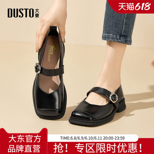大东玛丽珍低跟浅口女鞋