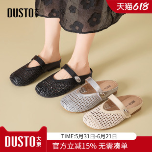 大东dd包头凉拖鞋女士2026新款夏季外穿穆勒拖凉鞋镂空网面女鞋子