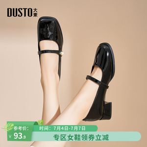 大东玛丽珍鞋女鞋2024秋季新款时尚甜美方跟低跟方头套脚X0106