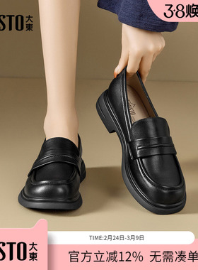 大东dd乐福鞋女2026新款春季百搭女鞋黑色复古英伦通勤女款小皮鞋
