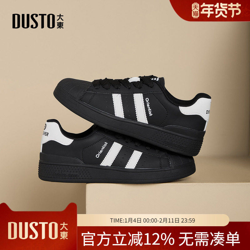 大东dd德训鞋女2026新款春季女鞋子平底休闲板鞋复古百搭小白鞋女,女鞋,休闲板鞋,淘宝优惠券,粉丝福利购,淘宝优惠卷