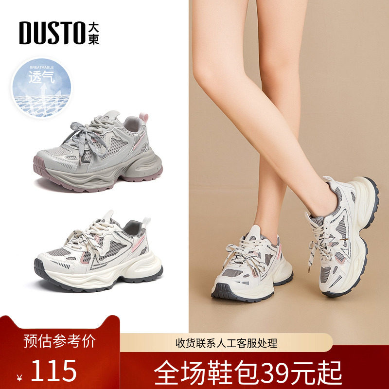 〖WP〗大东老爹鞋女鞋春季新款平底高跟系带透气圆头材质拼贴8096,女鞋,老爹鞋,淘宝优惠券,粉丝福利购,淘宝优惠卷