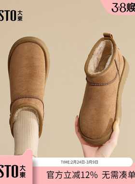 大东dd加绒雪地靴女2025冬季新款加厚棉鞋保暖女鞋平底休闲短靴子