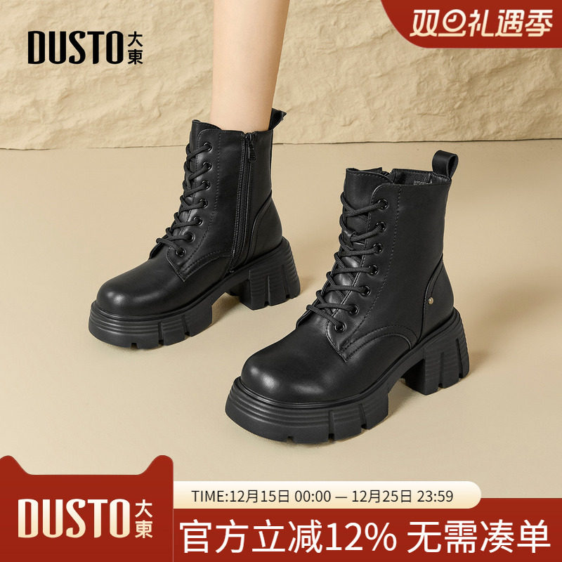 大东dd厚底马丁靴女靴2025新款秋冬季单靴英伦风瘦瘦靴子百搭短靴