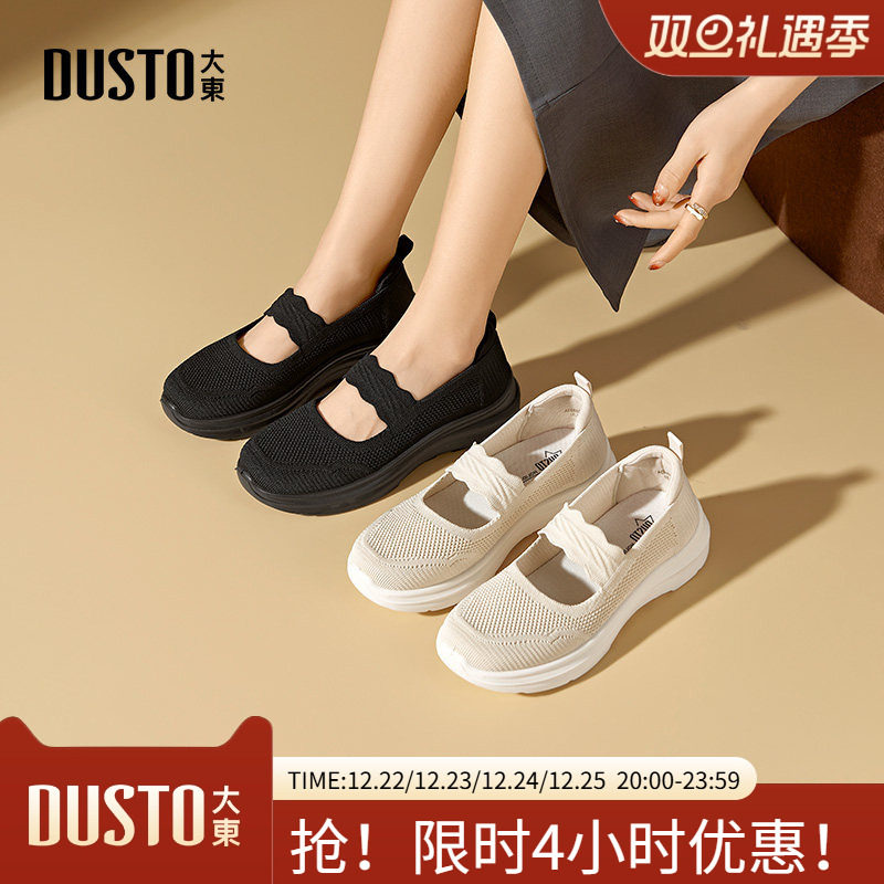 大东妈妈鞋女鞋2025秋季新款平底中跟套脚圆头中老年健步鞋C5033