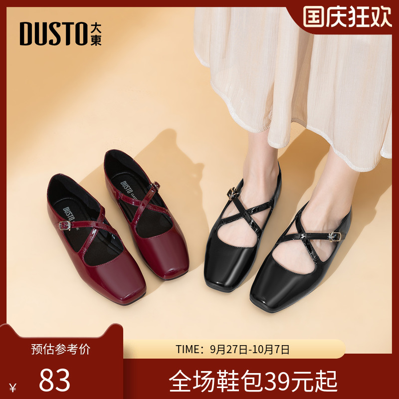 大东玛丽珍鞋女鞋2026春季新款优雅方头方跟低跟一字扣饰扣C0212