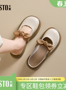 大东dd包头半拖鞋夏外穿2026新款女鞋厚底凉鞋法式单鞋穆勒鞋女款