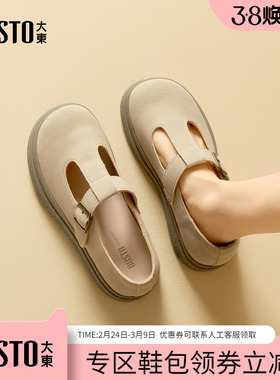 大东dd厚底勃肯鞋女鞋春季2026新款懒人包头百搭复古全包增高单鞋