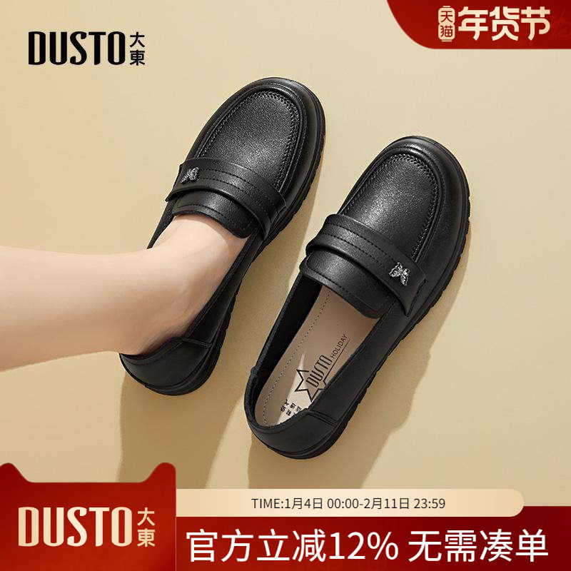 大东dd单鞋女2026爆款春季通勤妈妈鞋软底皮鞋乐福鞋法式平底女鞋,女鞋,乐福鞋（豆豆鞋）,淘宝优惠券,粉丝福利购,淘宝优惠卷