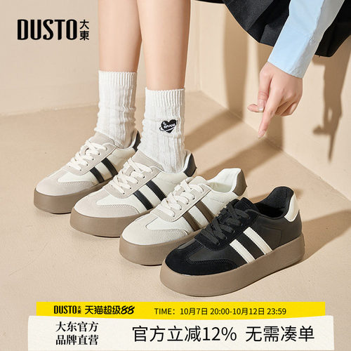 大东时尚板鞋休闲风小白鞋