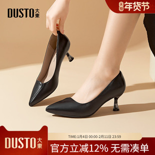 大东dd女款高跟鞋2025新款春秋季法式女鞋子通勤气质细跟尖头单鞋