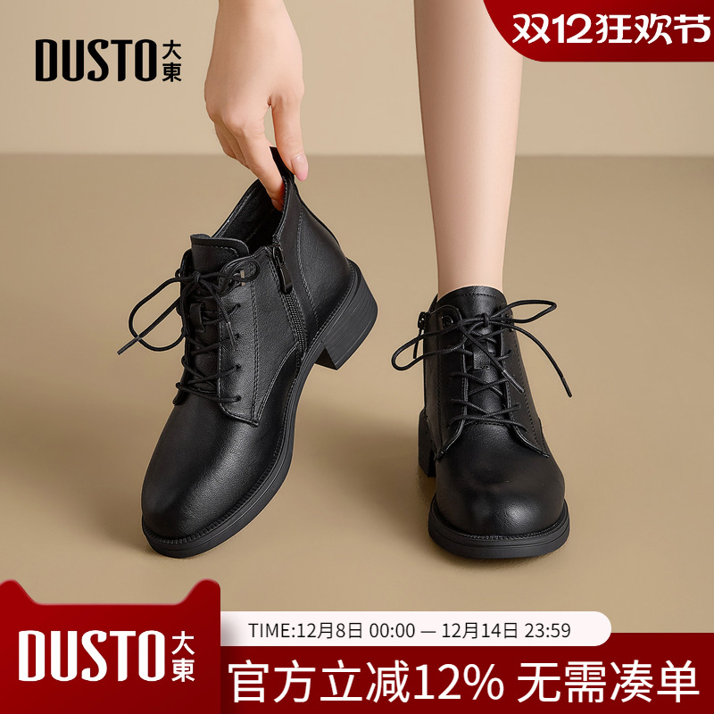 大东dd马丁靴女2025新款秋冬厚底低帮短靴复古皮鞋女士通勤女靴子
