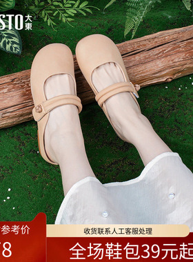 〖WP〗大东穆勒鞋女鞋春时尚休闲套脚低跟圆头平底纯色C2016