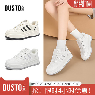 女鞋 百搭板鞋 2026春季 透气休闲运动鞋 女 新款 大东厚底小白鞋