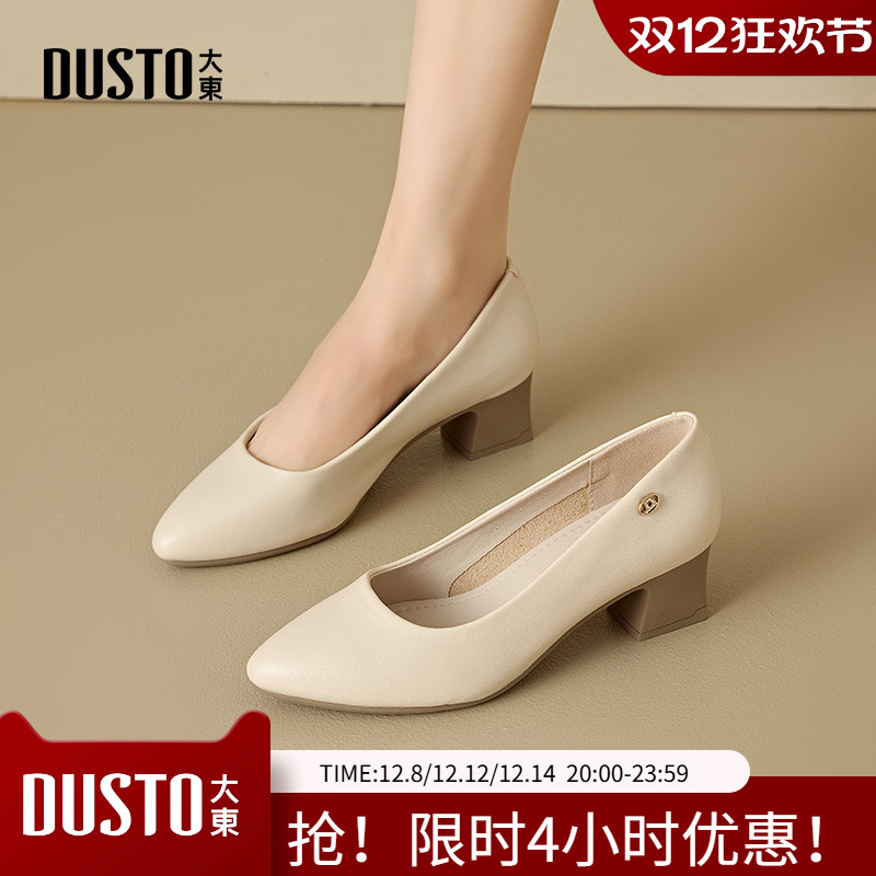 大东优雅中跟粗跟单鞋