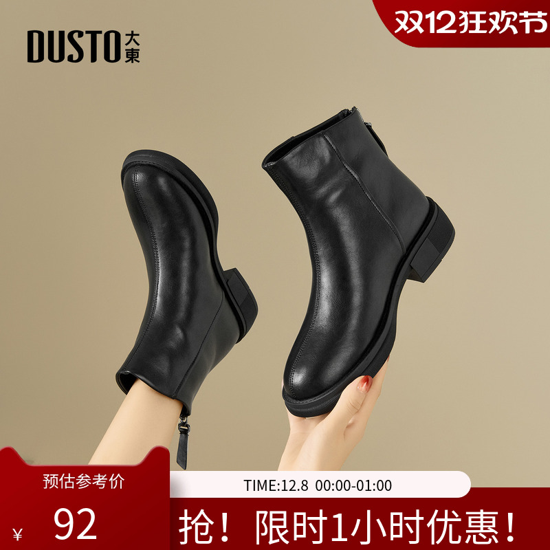 大东时装靴女鞋2025年冬季新款粗跟中跟后拉链圆头时尚短靴D0148