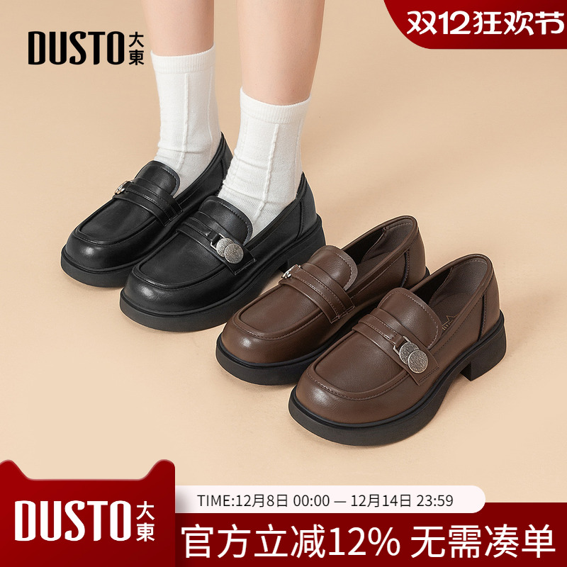 大东dd乐福鞋女2025新款秋季百搭小皮鞋英伦风女鞋一脚蹬通勤单鞋
