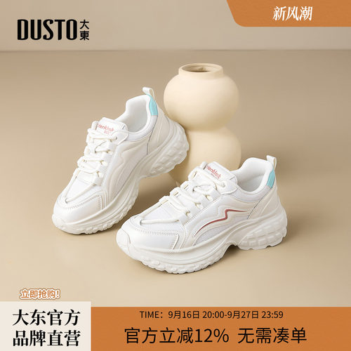 大东厚底增高老爹鞋休闲运动鞋女