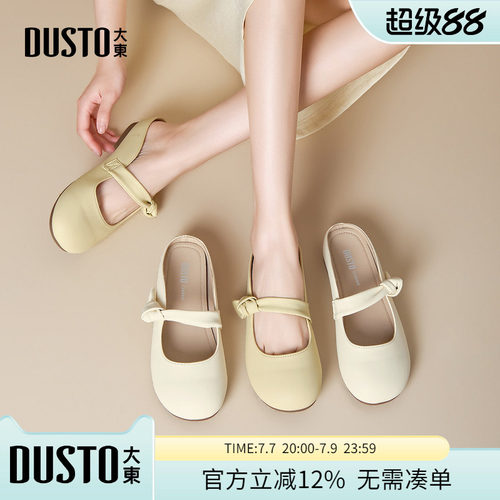大东女平底一脚蹬穆勒鞋