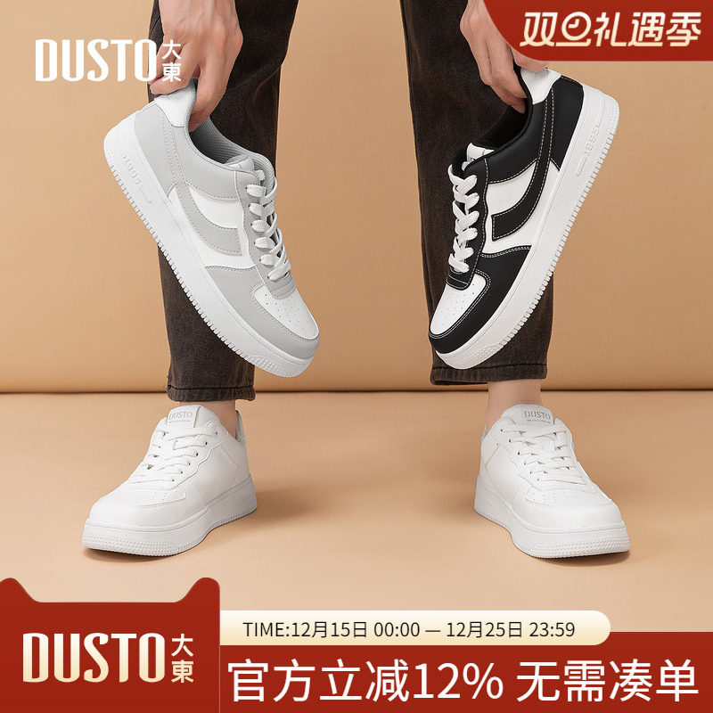 大东dd男士百搭小白板鞋2025秋季新款百搭户外通勤休闲男鞋运动鞋