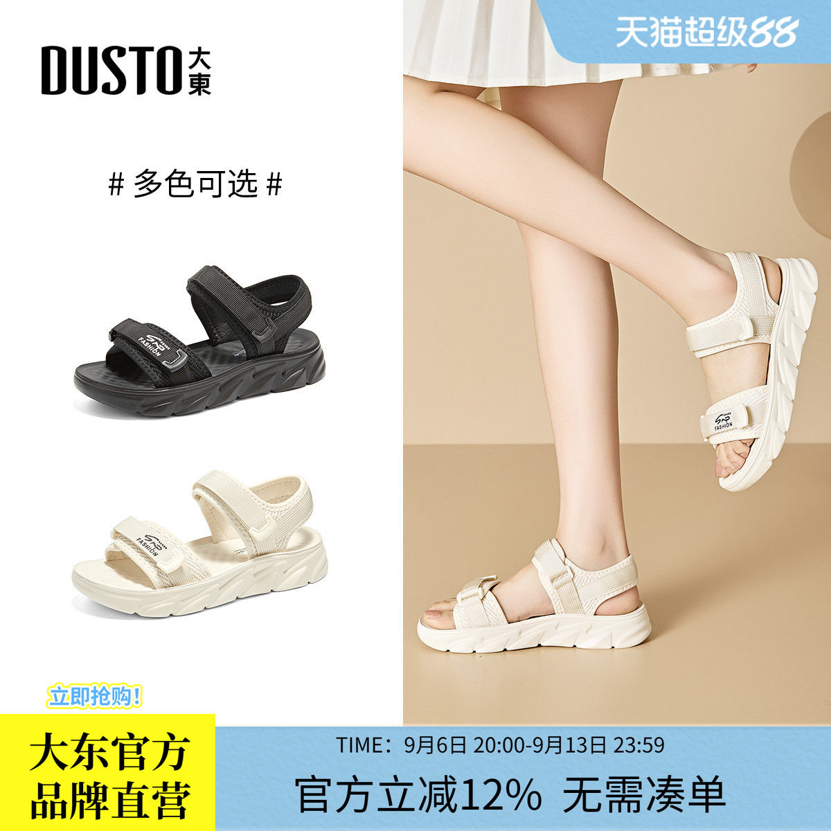 大东运动凉鞋休闲风女鞋图片