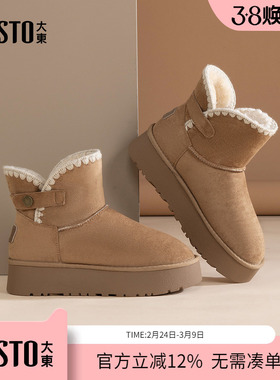 大东dd雪地靴女款2025新款冬季女靴加绒加厚短靴厚底防滑复古棉鞋