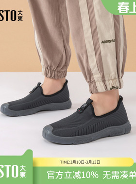 大东dd健步鞋男鞋2026春季新款休闲平底户外一脚蹬百搭运动鞋男款